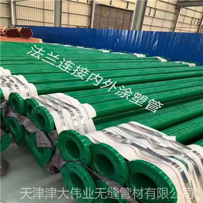涂塑钢管