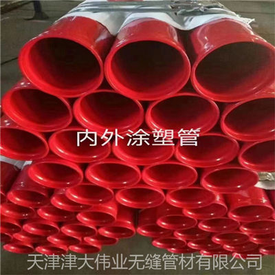 内外涂塑钢管